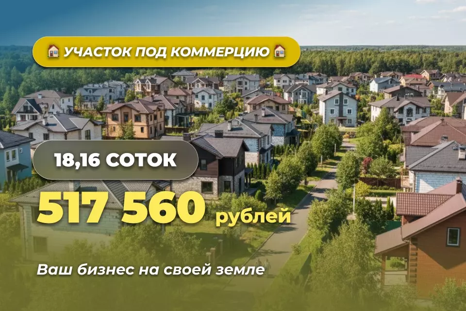 акции
